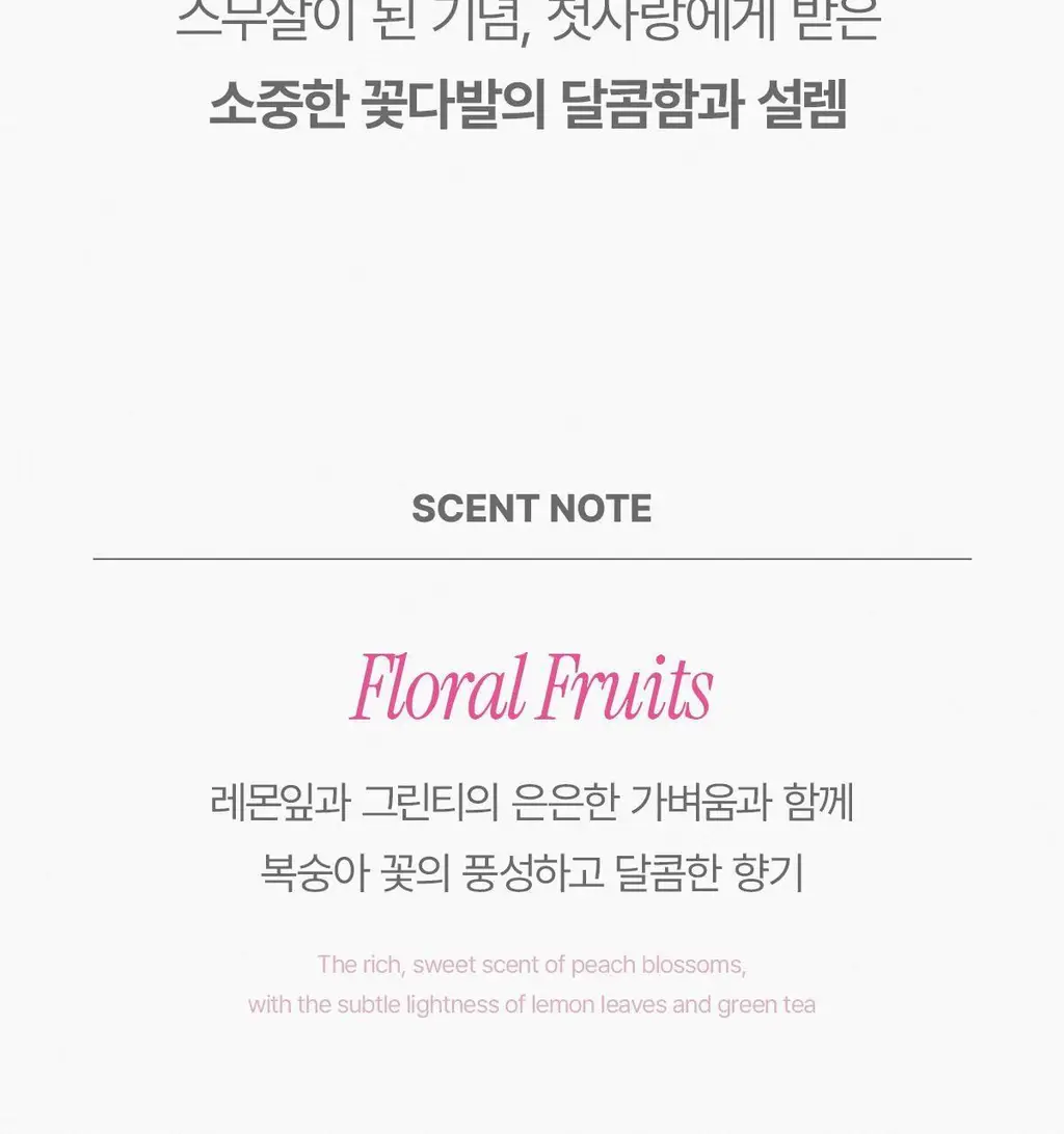 [다이노탱 에디션] 더페이스샵 소울 EDP 30ml 6종 & 솔리드 1종 택1 상세페이지 19